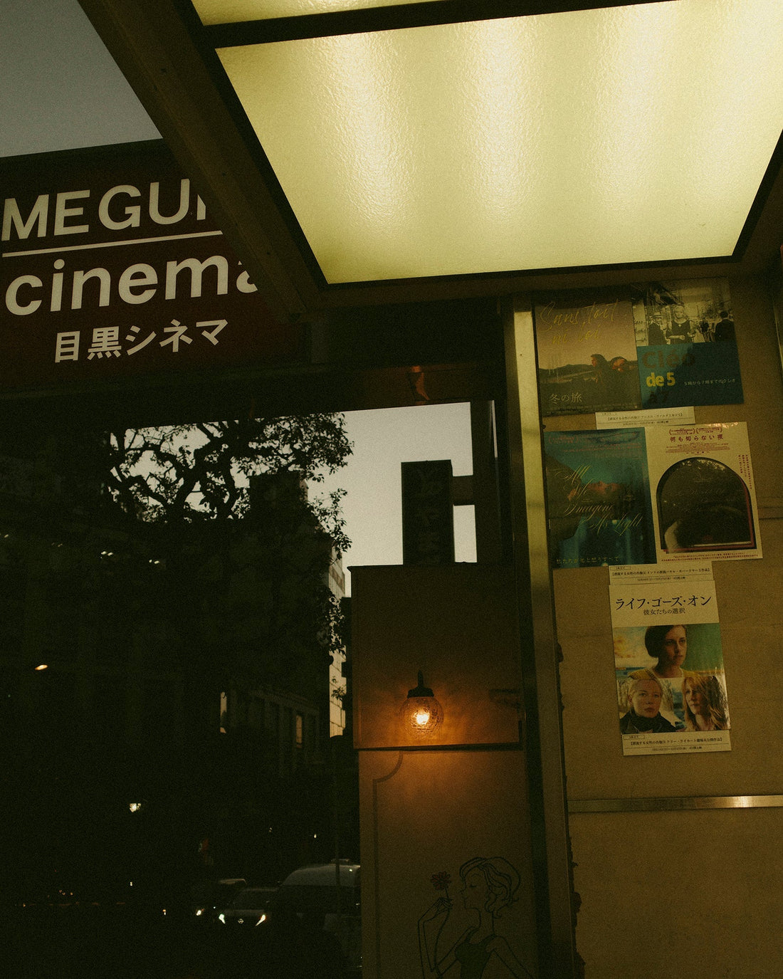 Meguro Cinema — Why Cinemas Still Matter